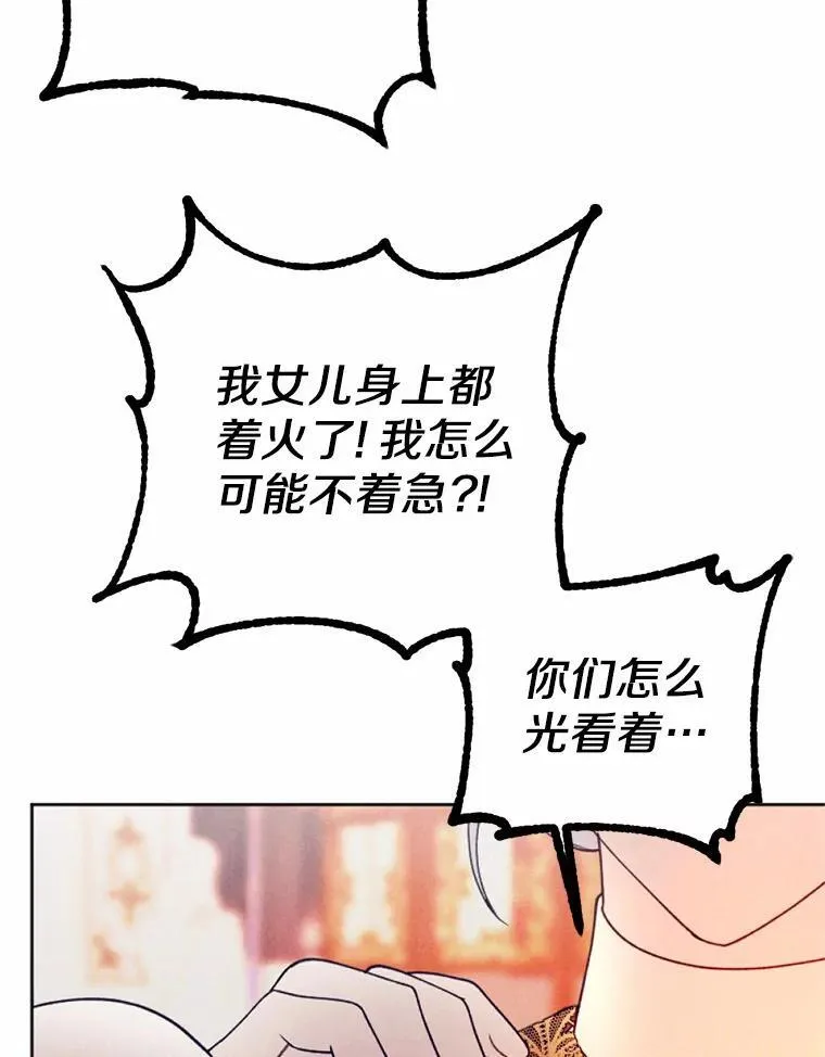 61.缔结契约 第100页