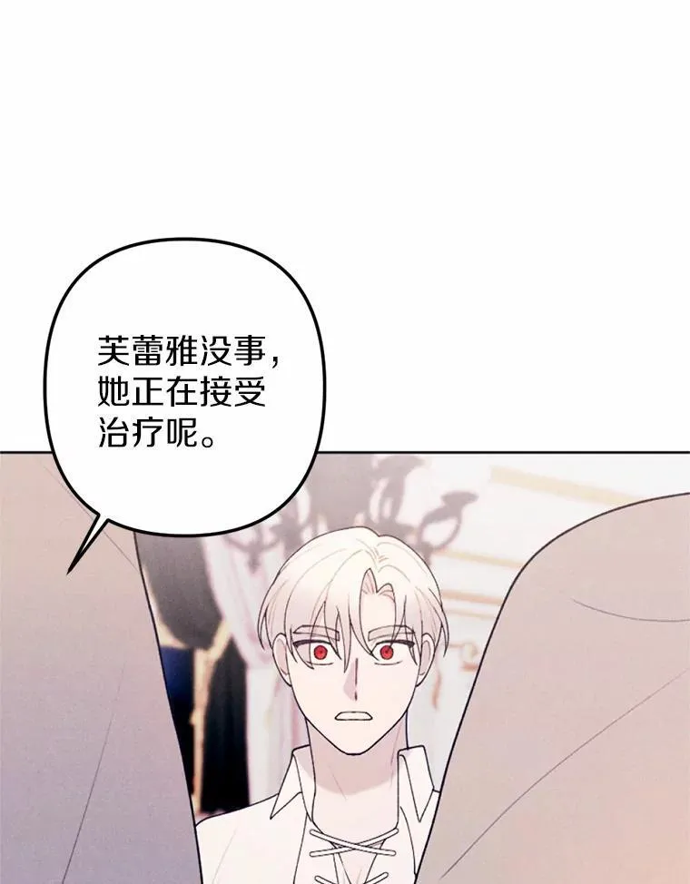 61.缔结契约 第103页