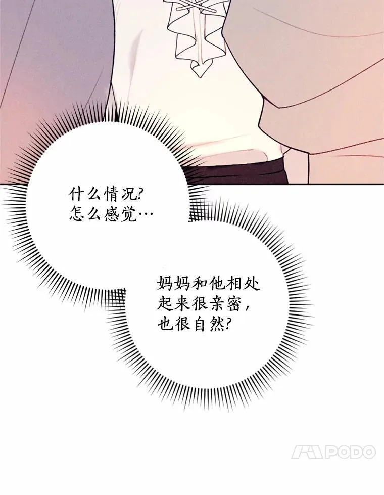 61.缔结契约 第104页