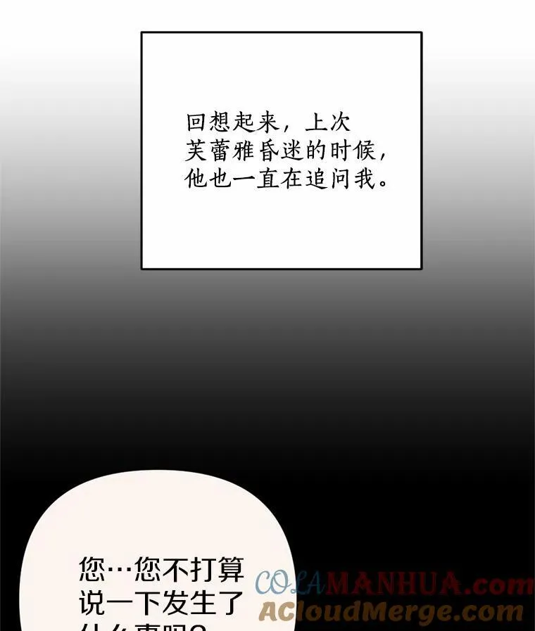 61.缔结契约 第105页