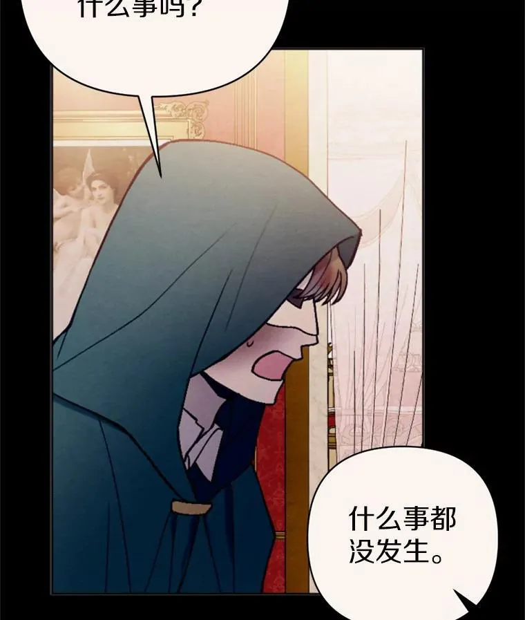 61.缔结契约 第106页