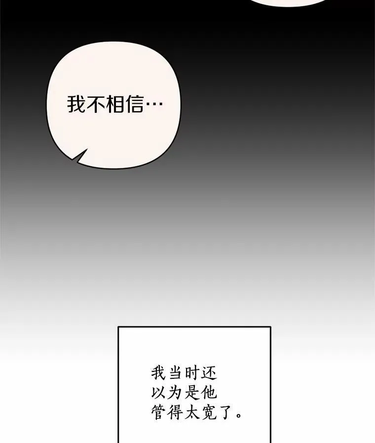 61.缔结契约 第107页