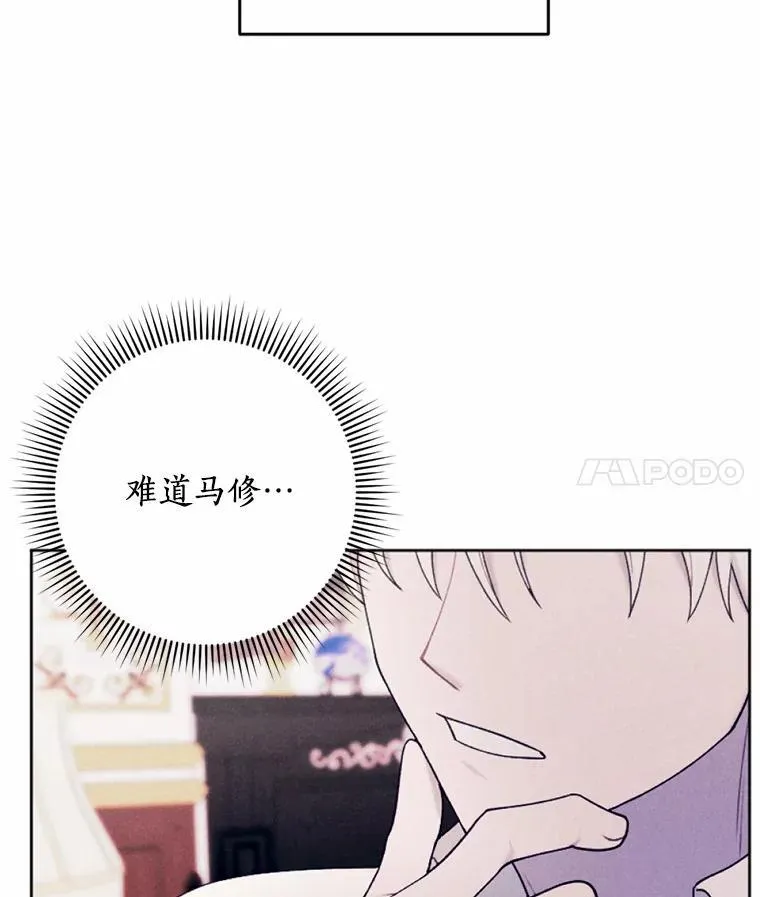 61.缔结契约 第108页