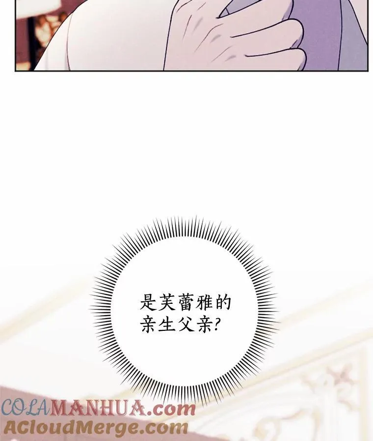 61.缔结契约 第109页