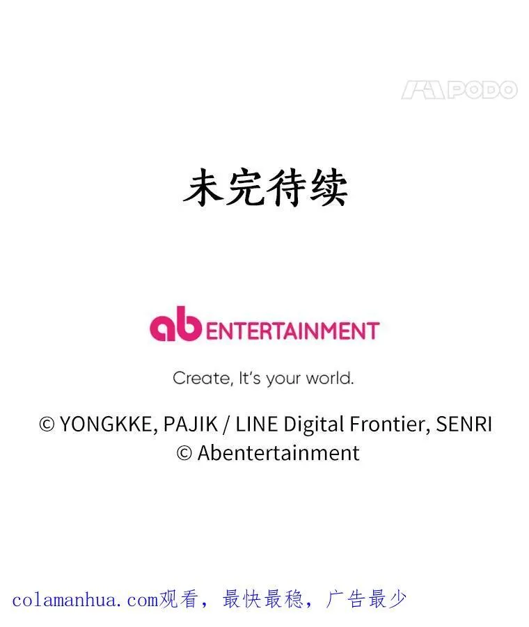 61.缔结契约 第112页