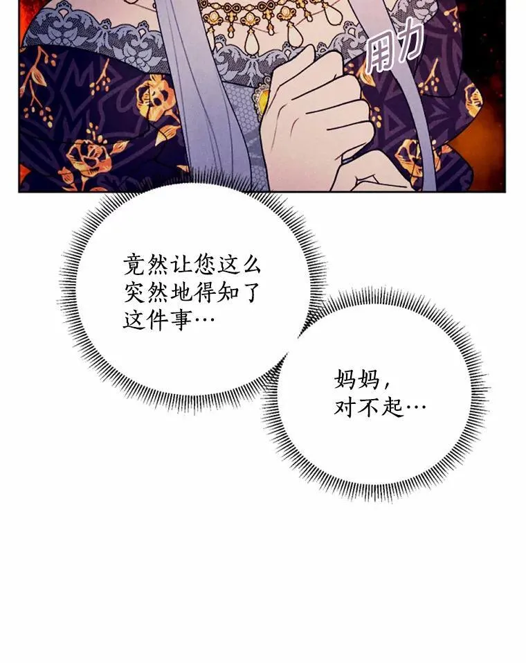 62.真实身份 第23页