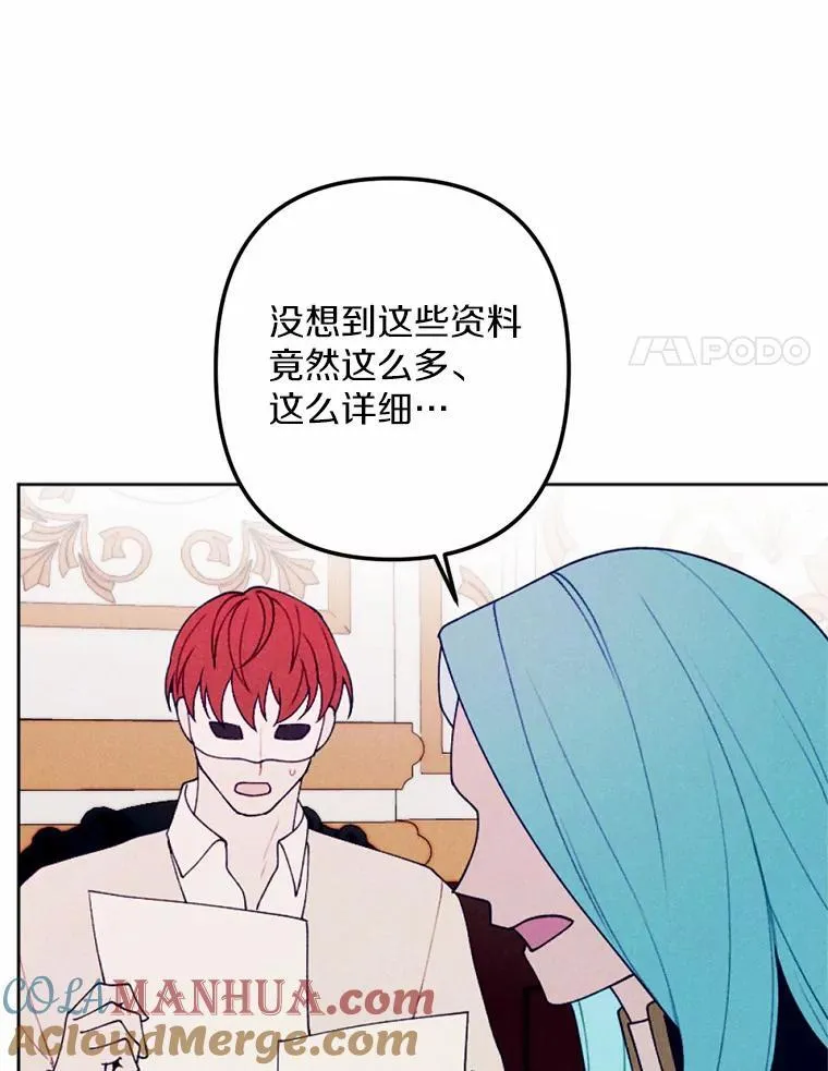 62.真实身份 第29页
