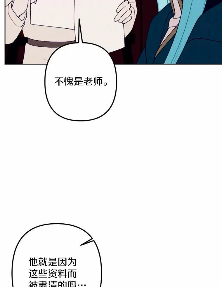 62.真实身份 第30页