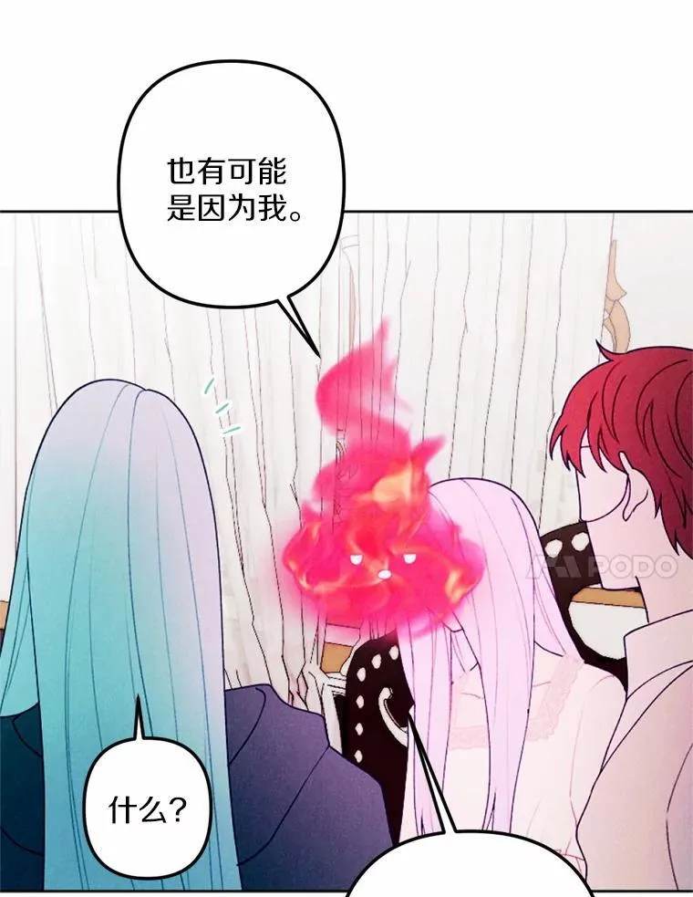 62.真实身份 第32页