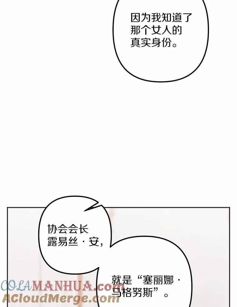 62.真实身份 第33页