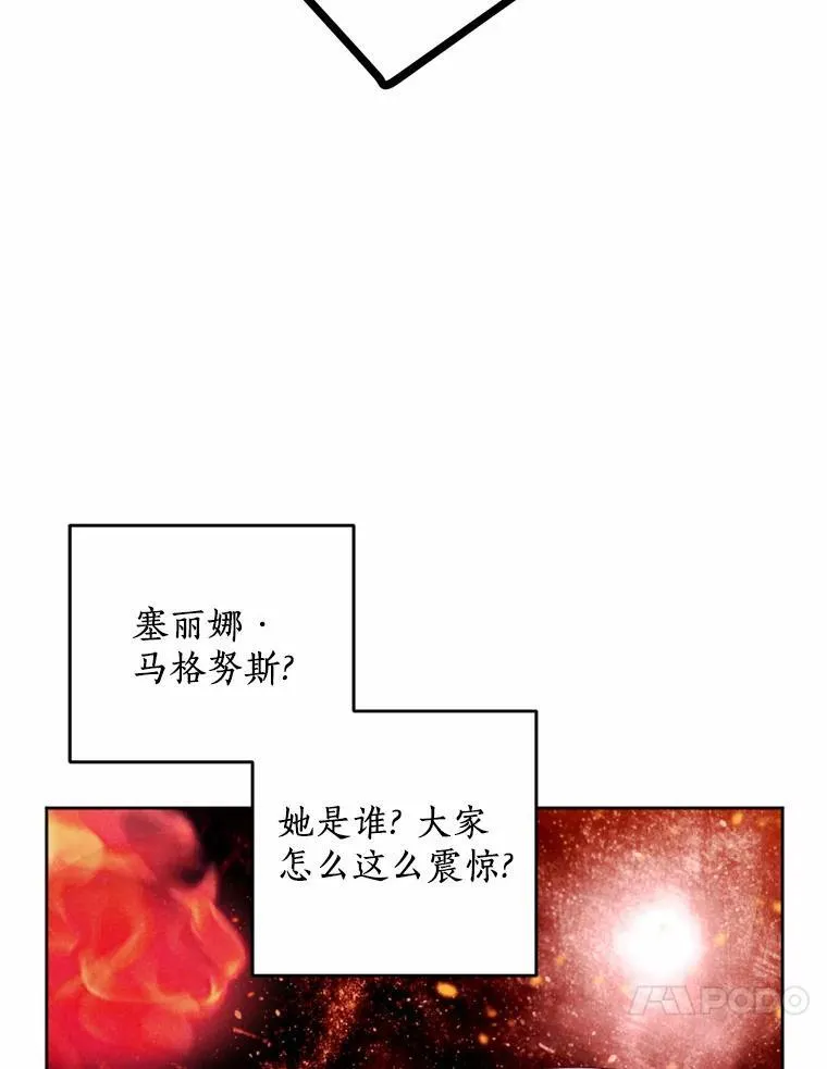 62.真实身份 第35页