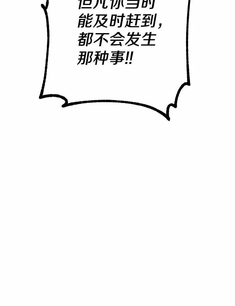 62.真实身份 第76页