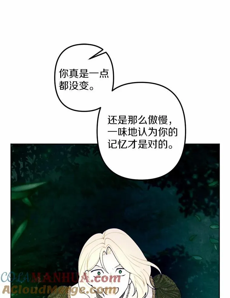 62.真实身份 第77页