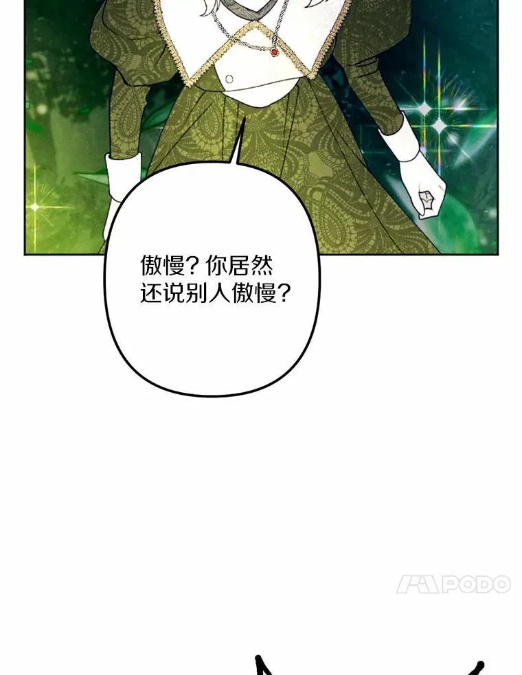62.真实身份 第78页