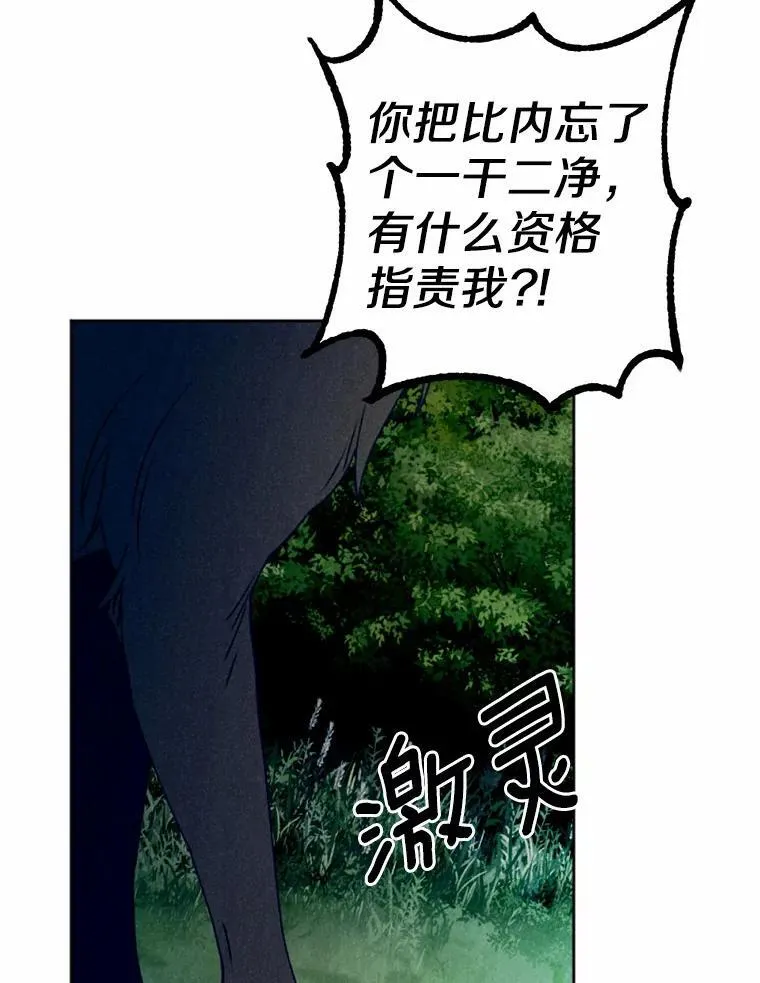 62.真实身份 第79页