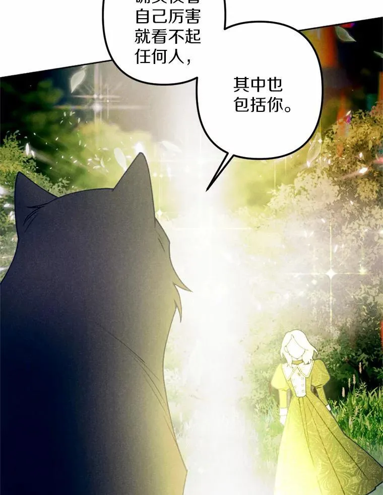 62.真实身份 第83页