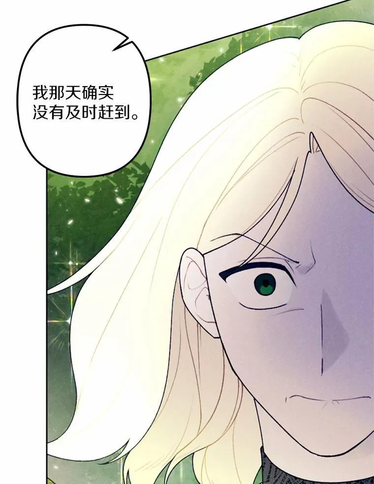 62.真实身份 第87页