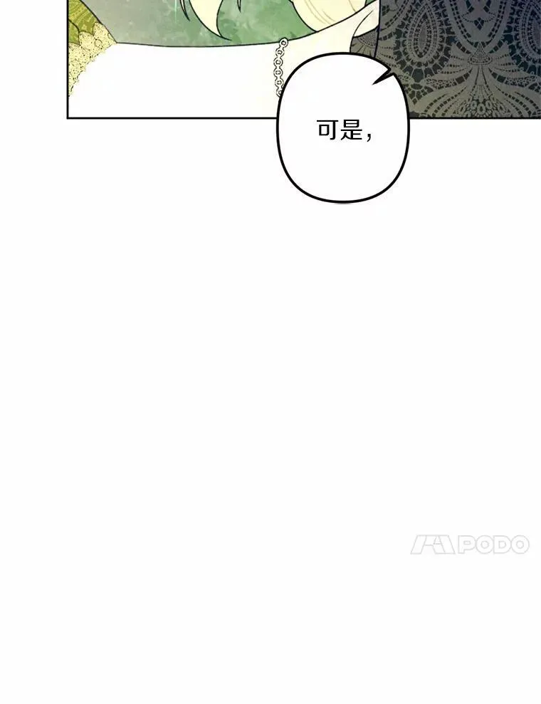 62.真实身份 第88页