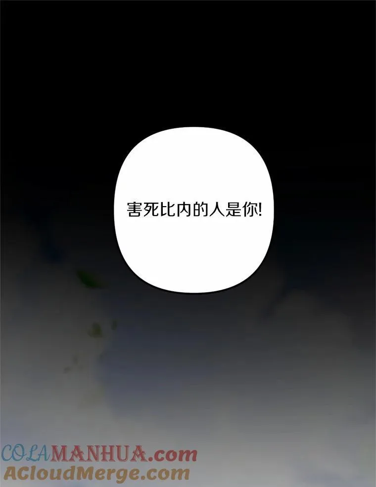 62.真实身份 第89页