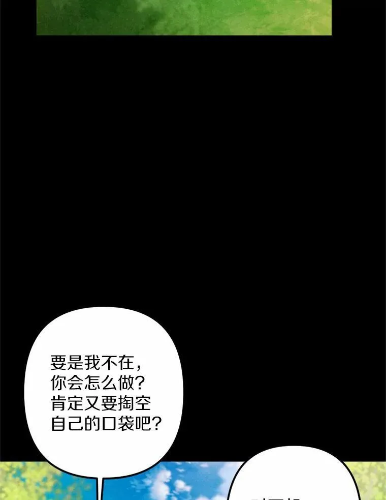 62.真实身份 第94页