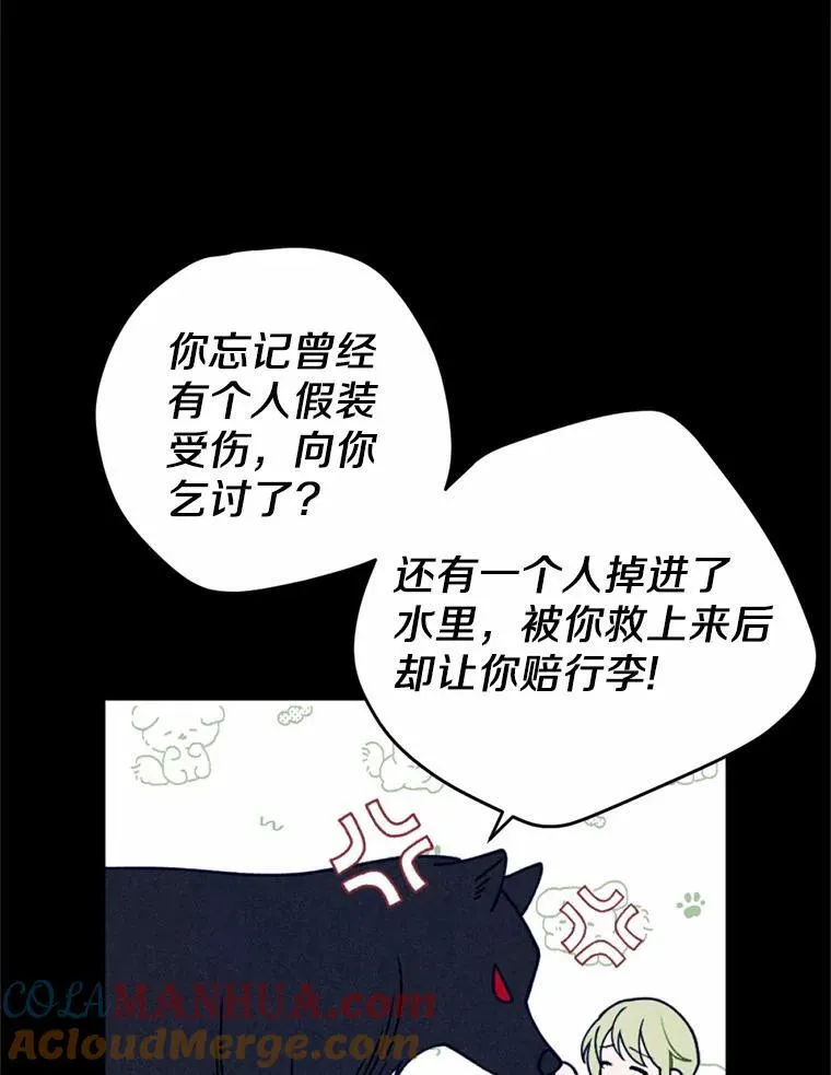62.真实身份 第97页