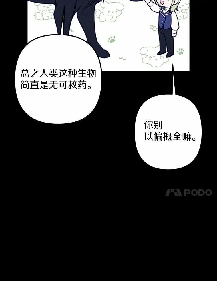 62.真实身份 第98页