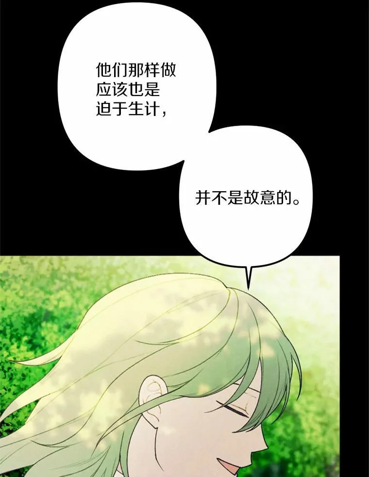 62.真实身份 第99页