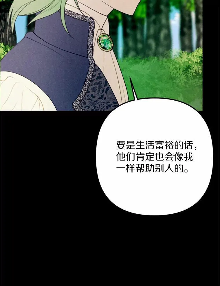 62.真实身份 第100页