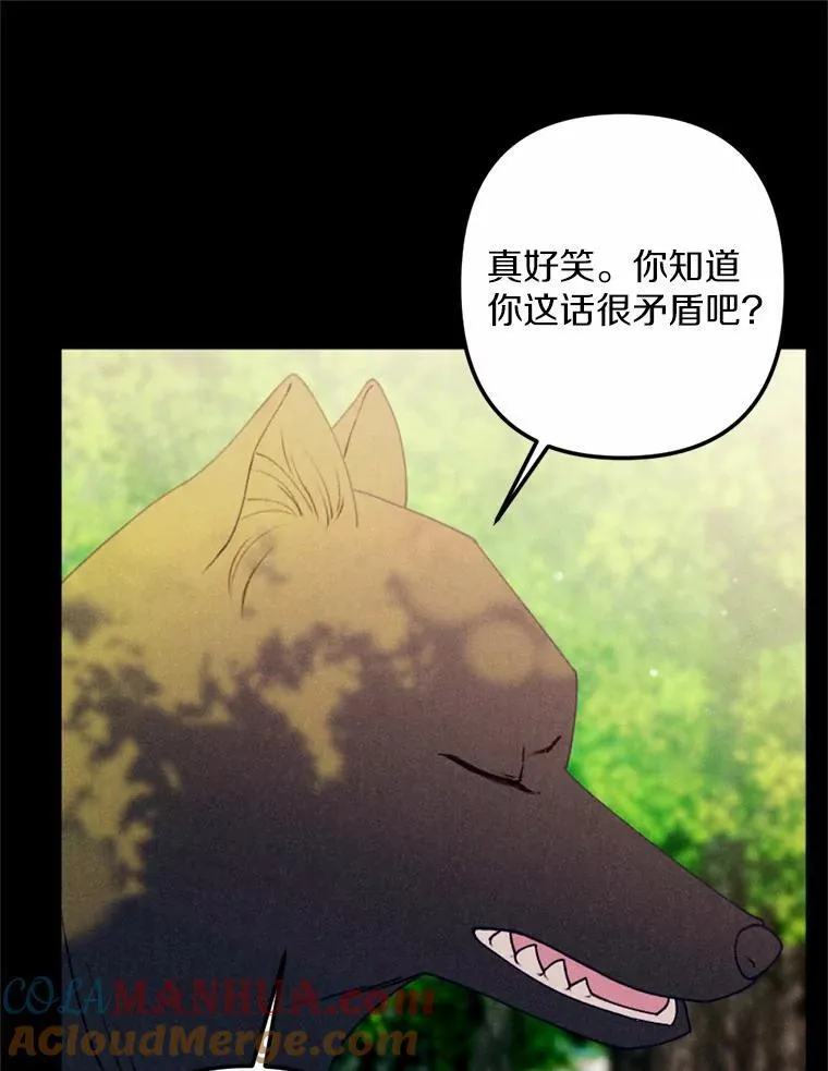 62.真实身份 第101页