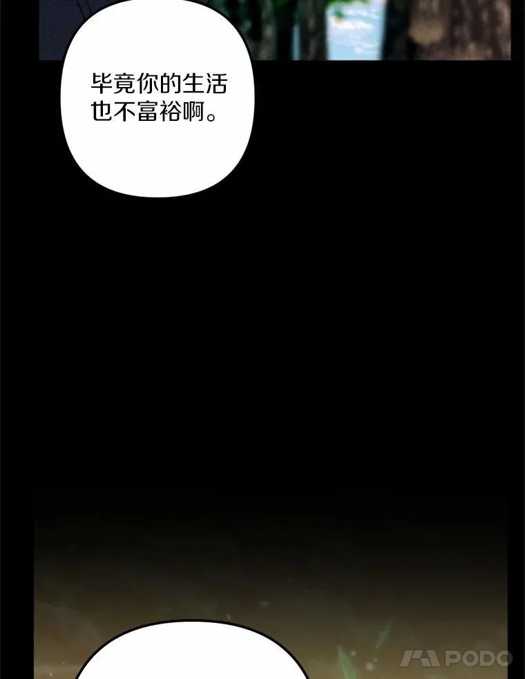 62.真实身份 第102页