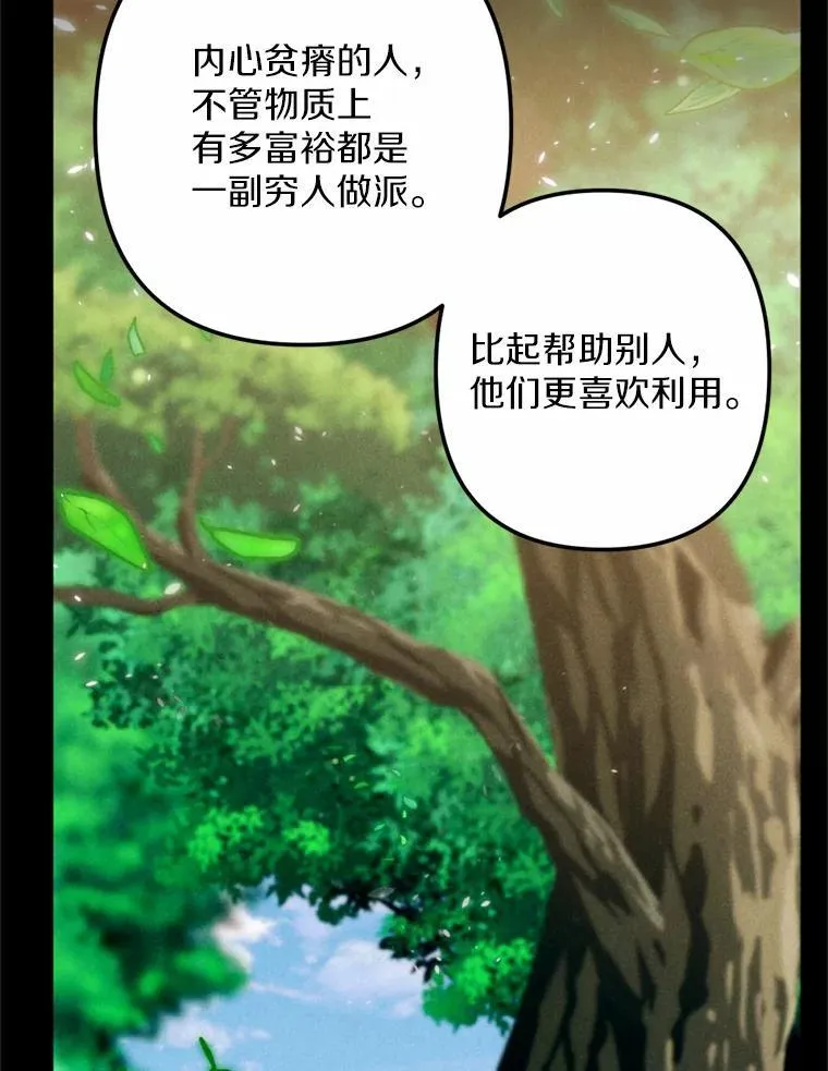 62.真实身份 第103页