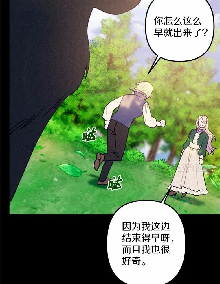 62.真实身份 第108页