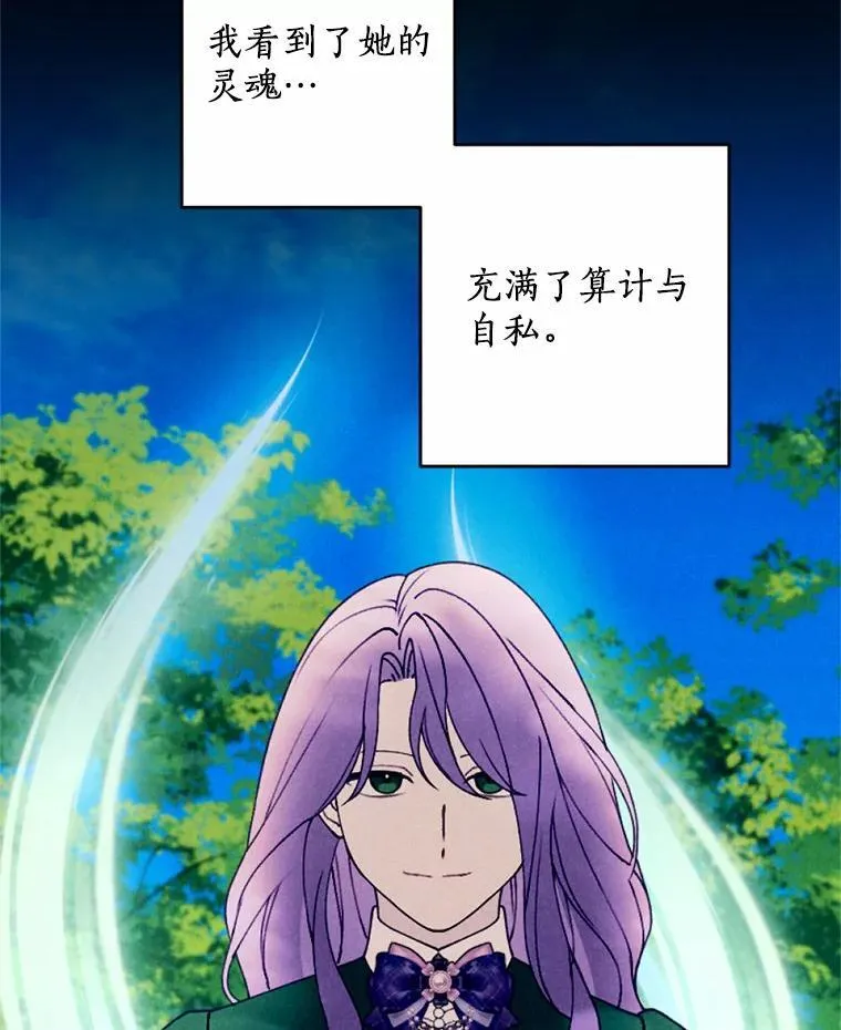 62.真实身份 第119页