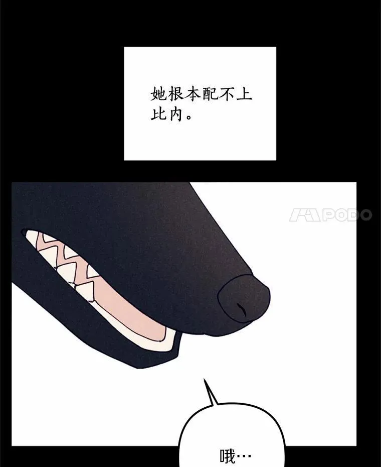 63.我亲爱的爱人 第4页