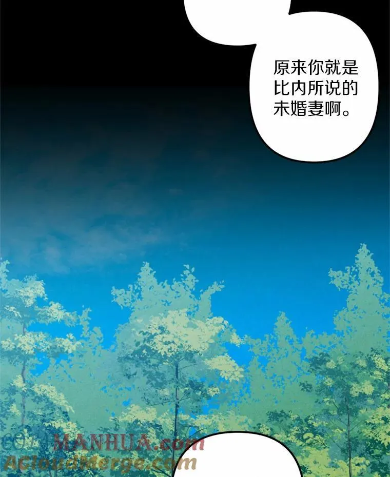 63.我亲爱的爱人 第5页