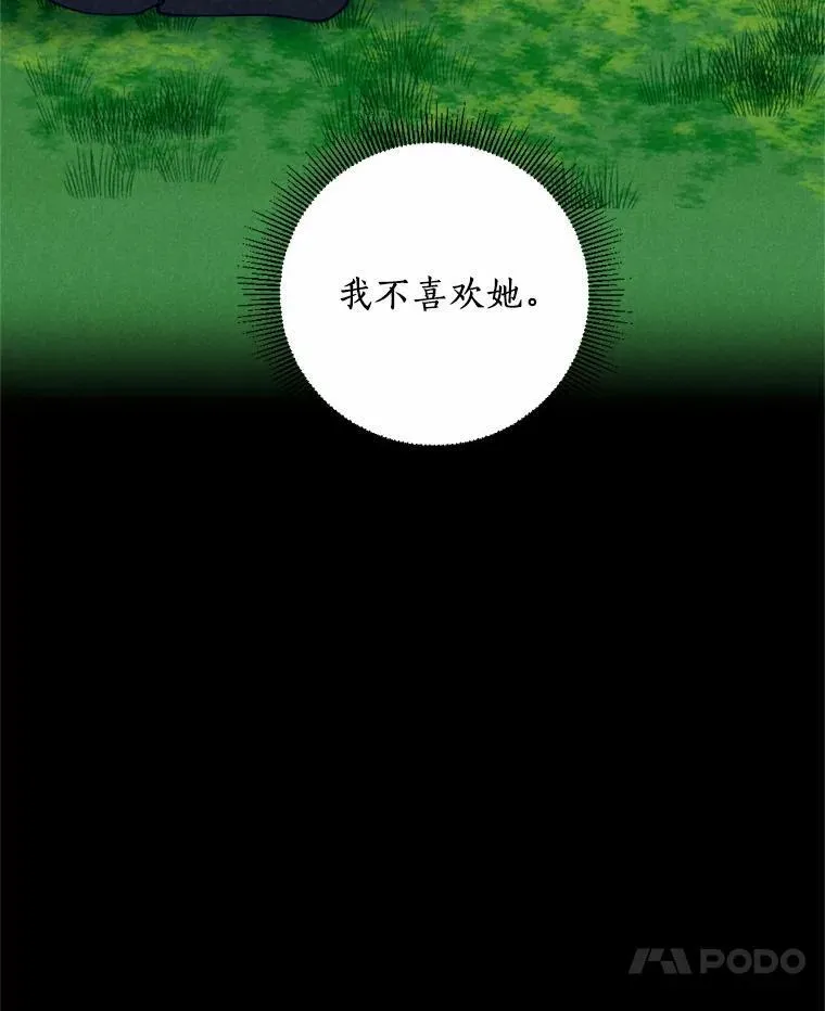 63.我亲爱的爱人 第7页
