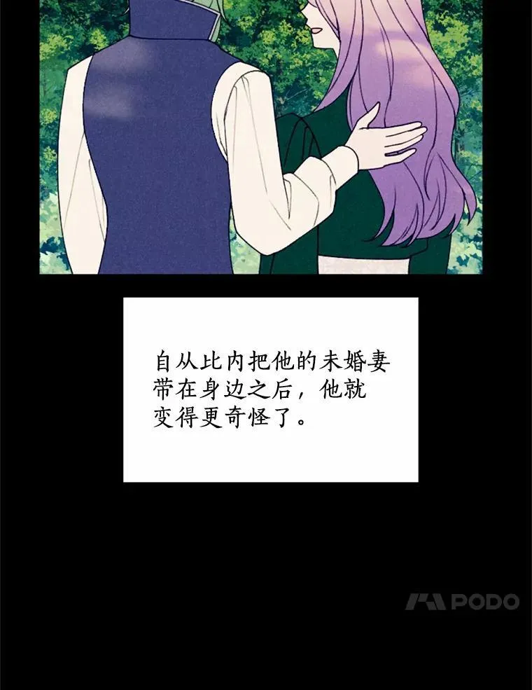63.我亲爱的爱人 第11页