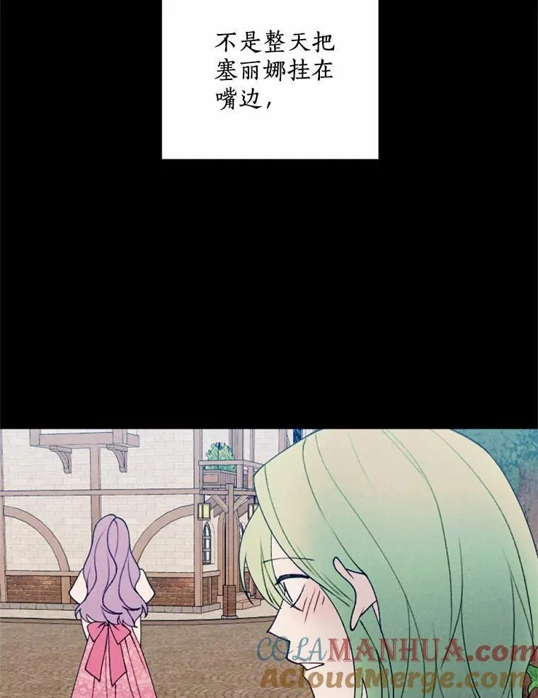 63.我亲爱的爱人 第13页