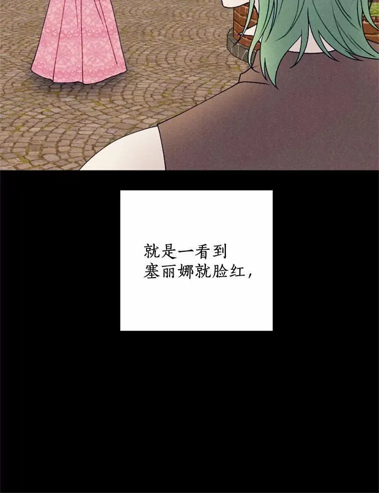 63.我亲爱的爱人 第14页
