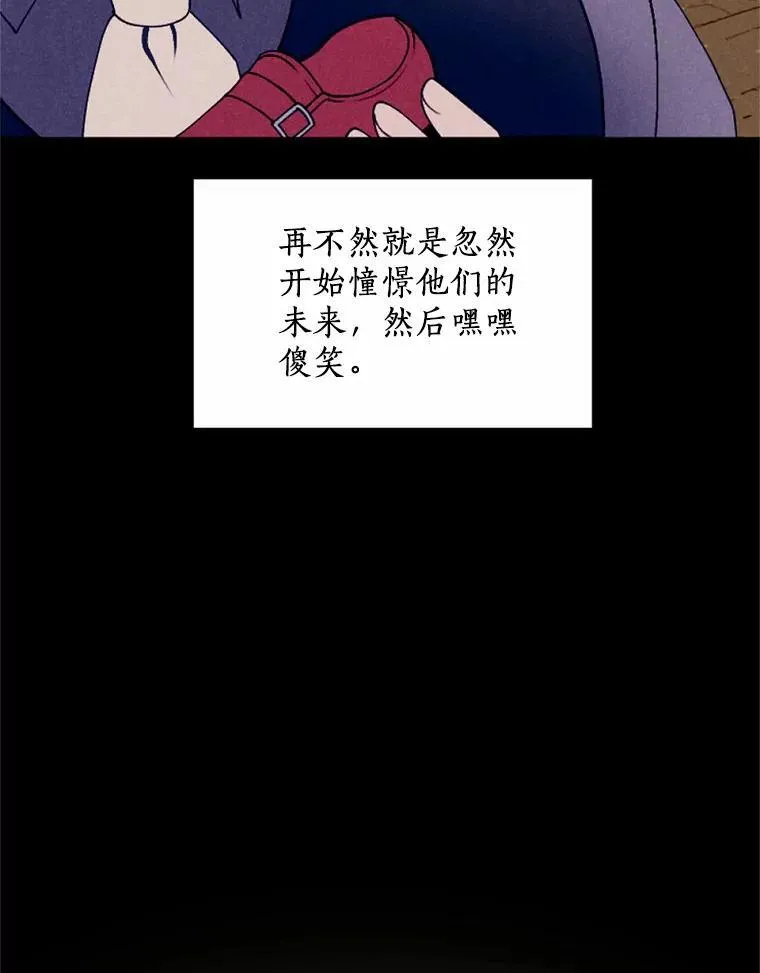 63.我亲爱的爱人 第16页