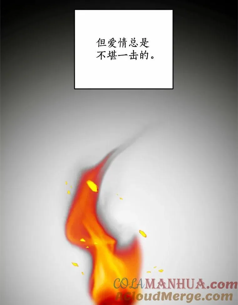 63.我亲爱的爱人 第17页