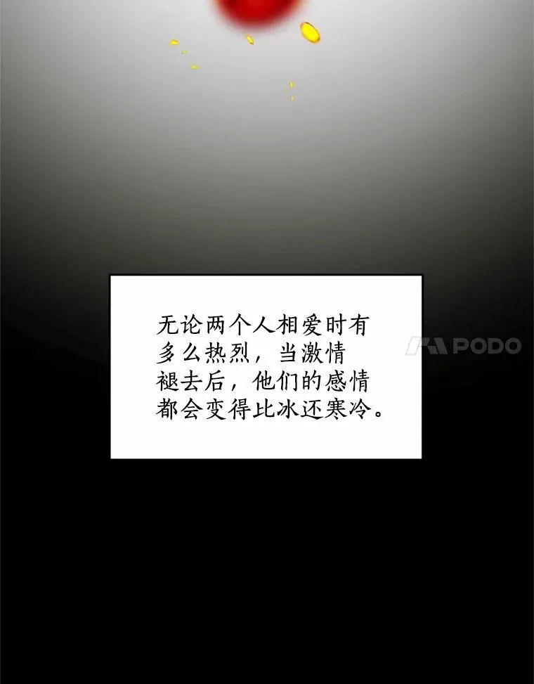 63.我亲爱的爱人 第18页