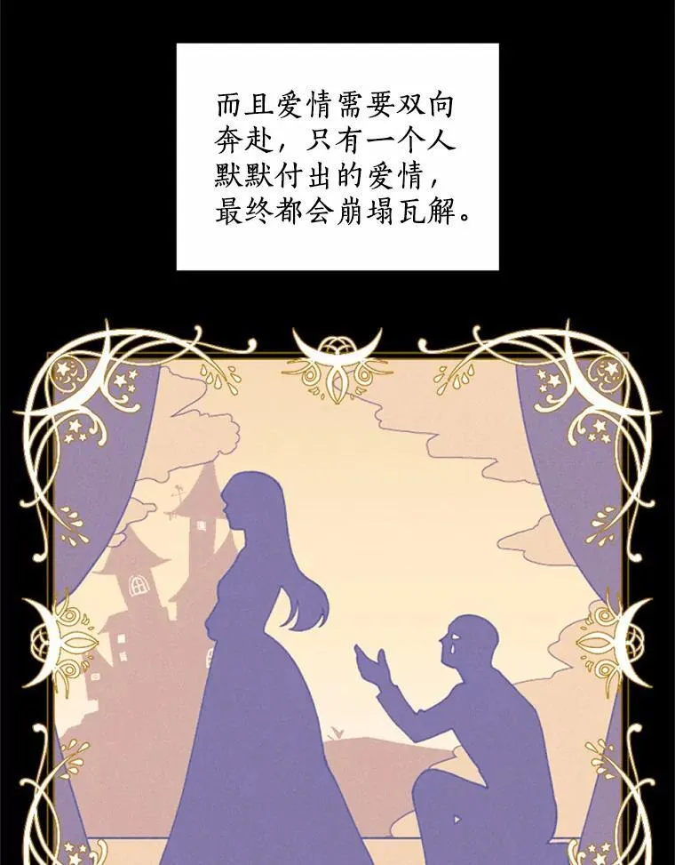 63.我亲爱的爱人 第19页