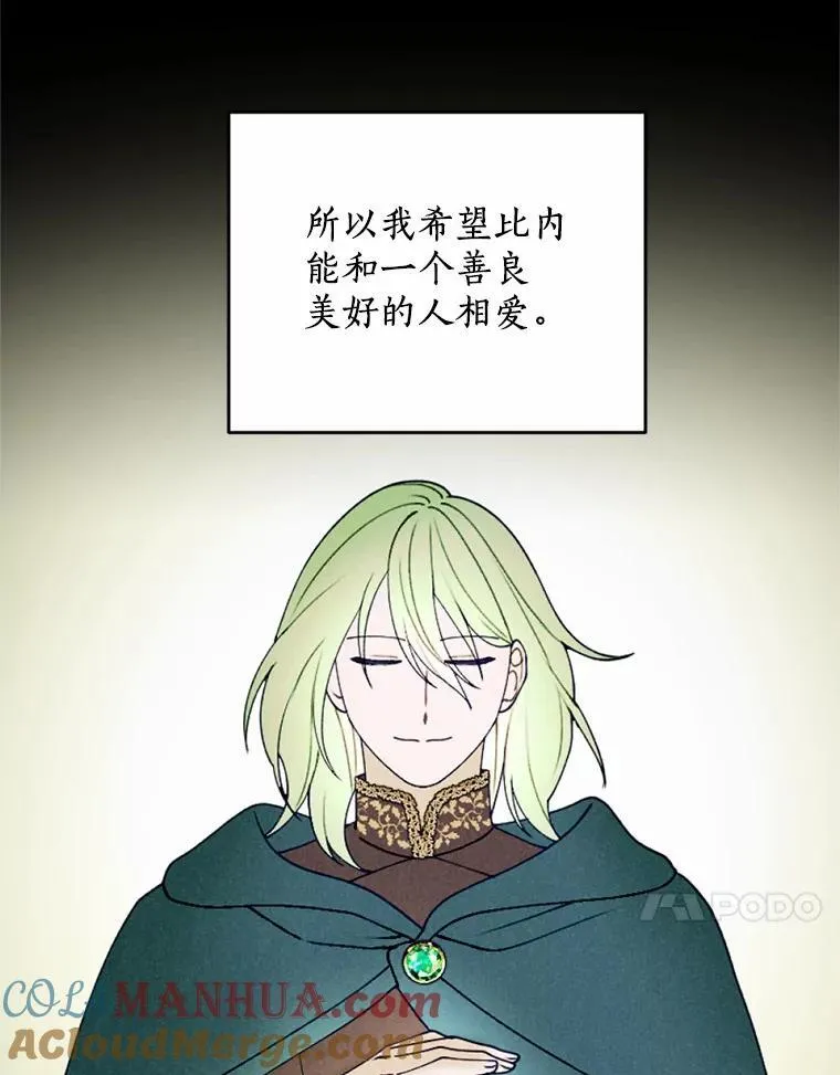 63.我亲爱的爱人 第21页