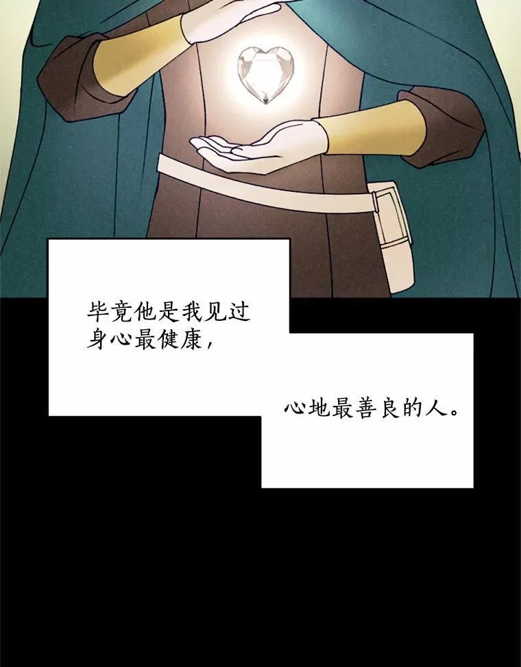 63.我亲爱的爱人 第22页