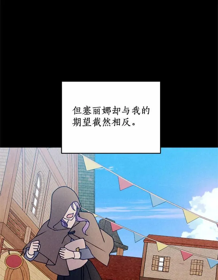 63.我亲爱的爱人 第23页