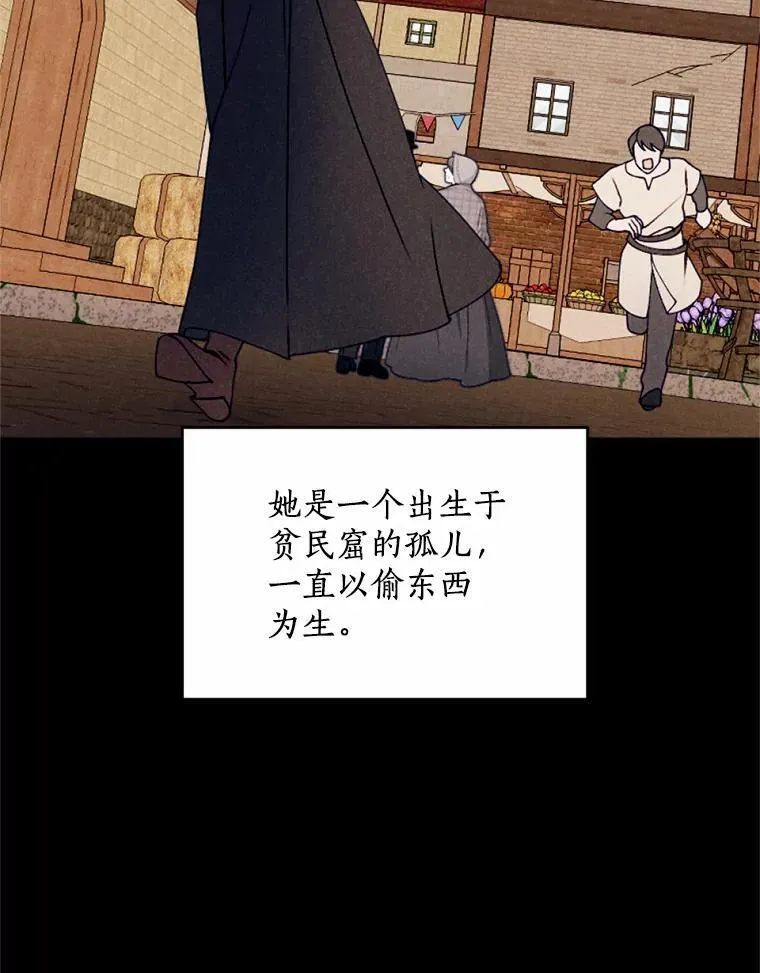 63.我亲爱的爱人 第24页