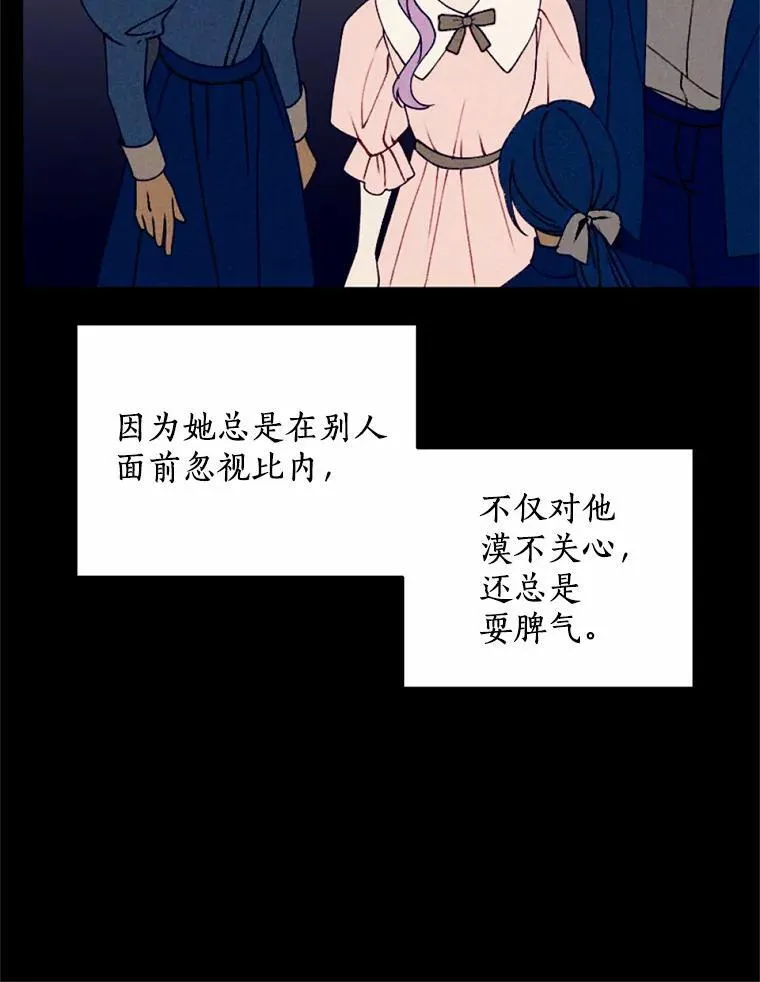 63.我亲爱的爱人 第26页