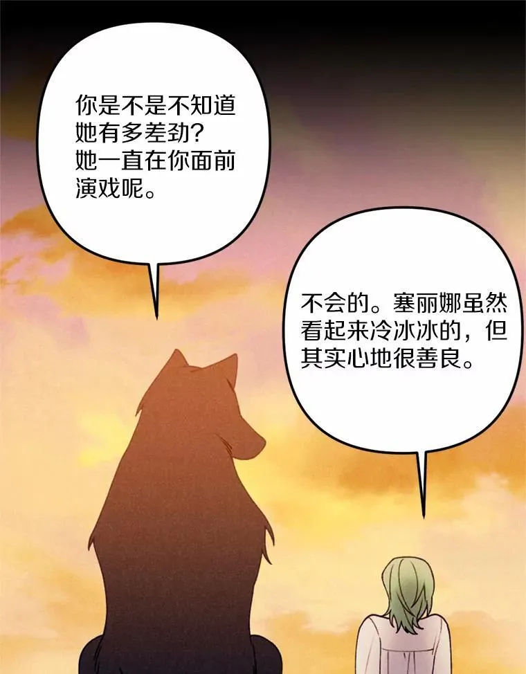 63.我亲爱的爱人 第27页