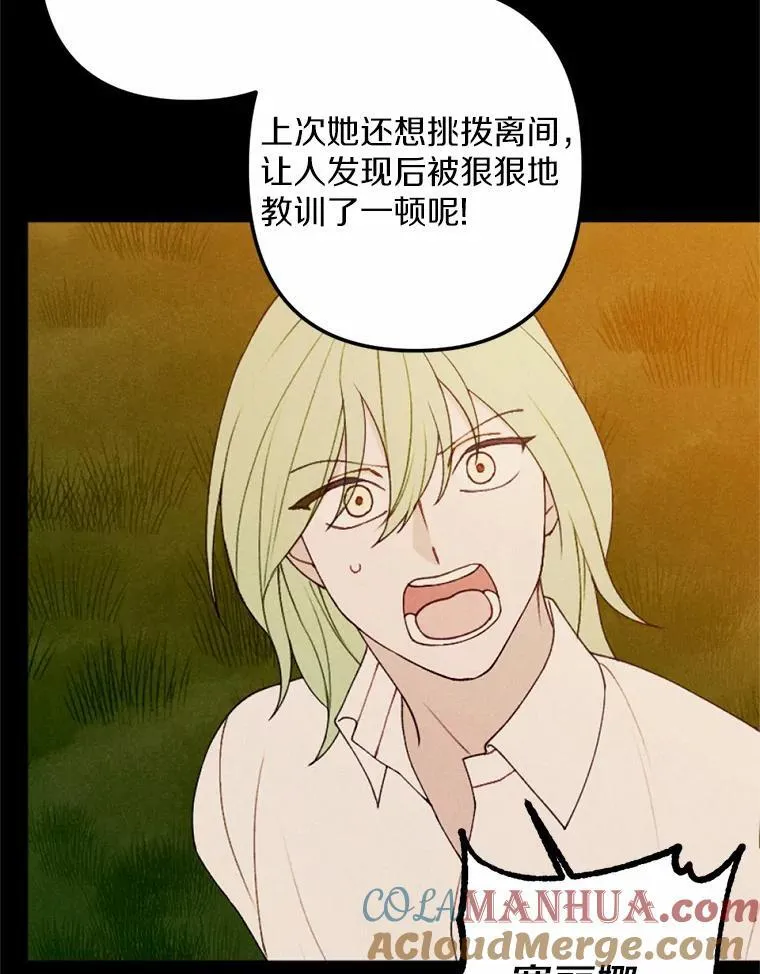 63.我亲爱的爱人 第29页